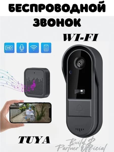 Беспроводной Wi-Fi видеозвонок с HD-камерой, ночным видением, работа через приложение Tuya / Smart Life