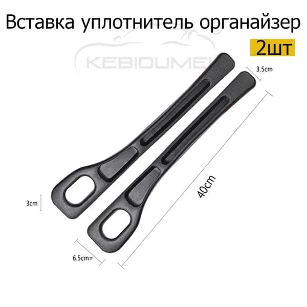 2шт Вставка уплотнитель органайзер между сиденьями автоя С слотом для хранения