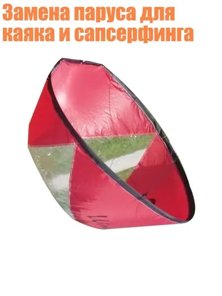 Каяк 2х2 см