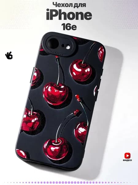Чехол на iPhone 16e с принтом