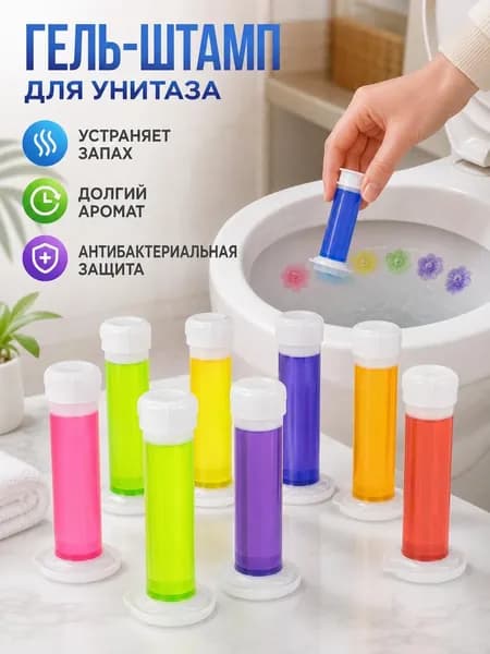 1 шт.Бытовой дезодорант для туалета, Цитрусовый аромат