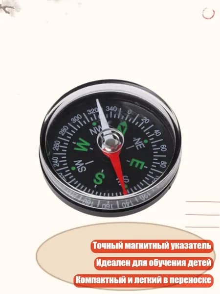 Компас туристический наружный