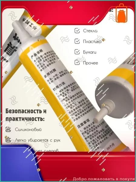 Клей канцелярскийдля сборных моделей/ 30 г.