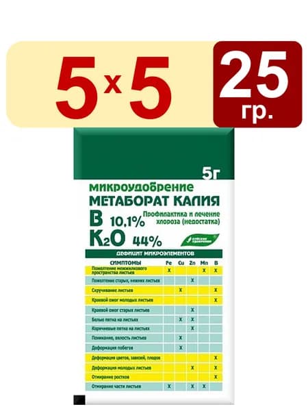 5 упак. Метаборат калия 5г Буйские удобрения