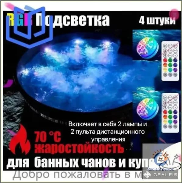 Бондарное изделие для бани