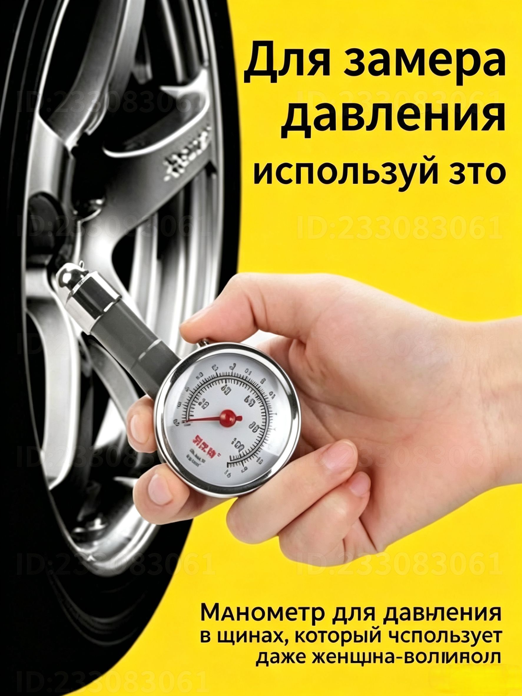 Манометр автомобильный, 1 шт.