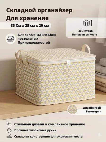 Органайзер для белья, одежды 50x40x50 см 1 шт черный