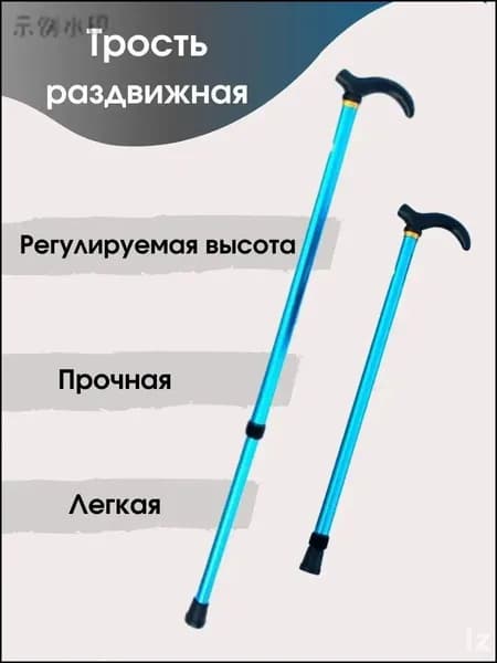 Премиальная телескопическая трость для пожилых, регулируемая по длине от 53 до 90 см