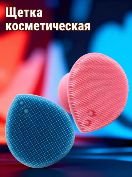 Силиконовая кисть для умывания и массажа головы, 2 шт, для ежедневного использования