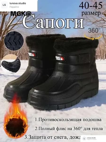 Сапоги
