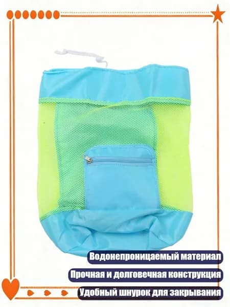 Сумка для хранения игрушек для детей на пляже, Синий