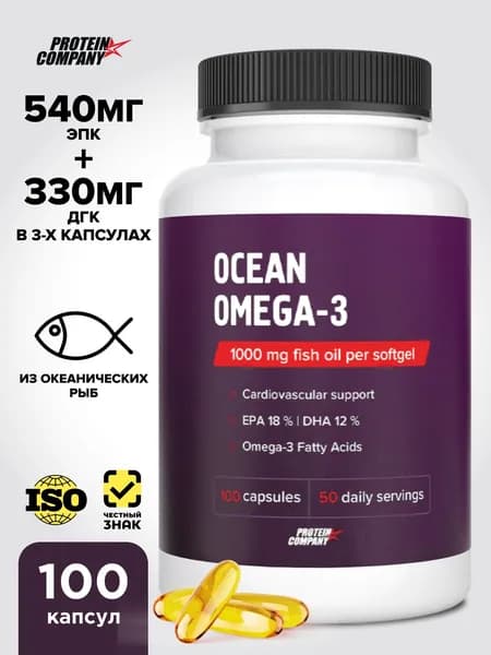 Омега 3 для взрослых 41% ПНЖК 1350мг, 100 капсул, Мягкие ЖК, Omega 3. Рыбий жир, в капсулах, для женщин мужчин витамины.