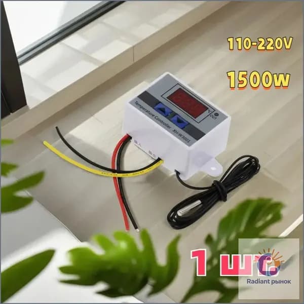 Терморегулятор, термостат до 1500Вт, бежевый