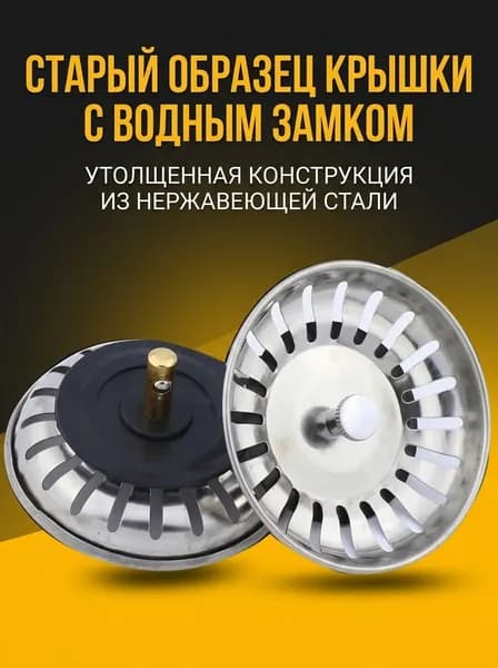 Сетка для раковины металлическая, сетка для мойки на кухню 7,7 см х 5.5 см х 7.7 см