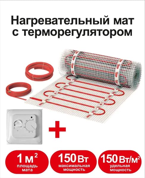 СТН Теплый пол электрический Квадрат тепла под плитку 1 м2 с механическим терморегулятором