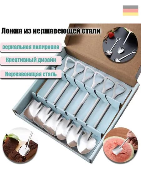 Ложка-лопатка из нержавеющей стали для десертов и арбузаГарантия качества