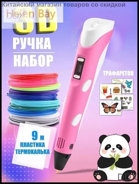 Новая 3D-ручка для 3D-печати для детей с 9-метровой нитью PLA 1,75 мм для самостоятельного рисования на день рождения,светло-розовый