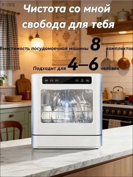 Посудомоечная машина mzm-20260608204316150, белый