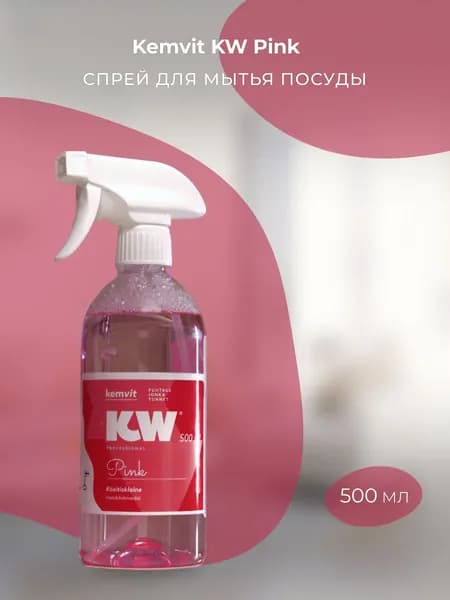 Спрей для мытья посуды kemvit KW Pink