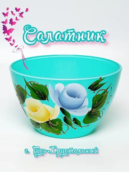 Салатник