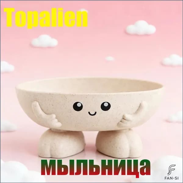Мыльница