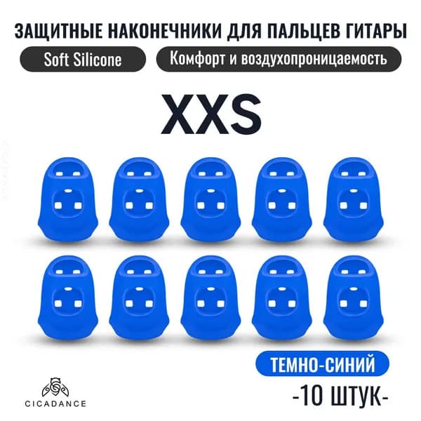 Напальчники силиконовые для гитары укулеле и Калимба, силиконовых защитников для пальцев, дышащие, 10 шт