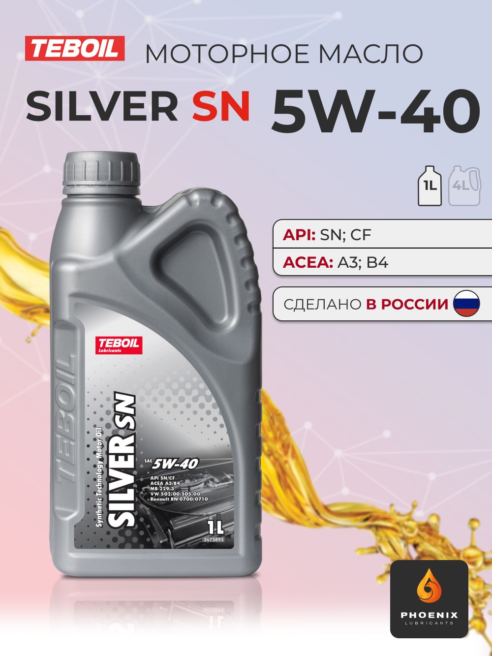 TEBOIL SILVER SN 5W-40 Масло моторное, Полусинтетическое, 1 л