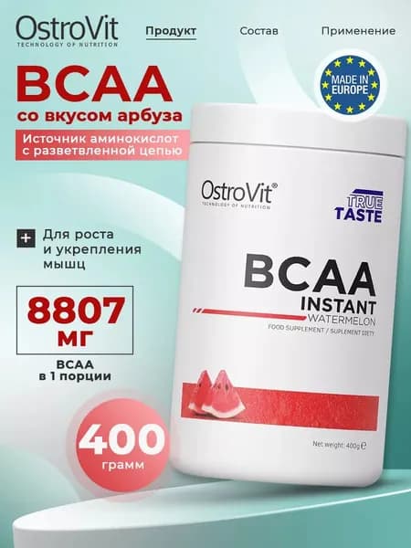 Ostrovit Instant BCAA 2:1:1, БЦАА, порошок 400г со вкусом арбуза, Комплекс аминокислот для набора мышечной массы, похудения и выносливости
