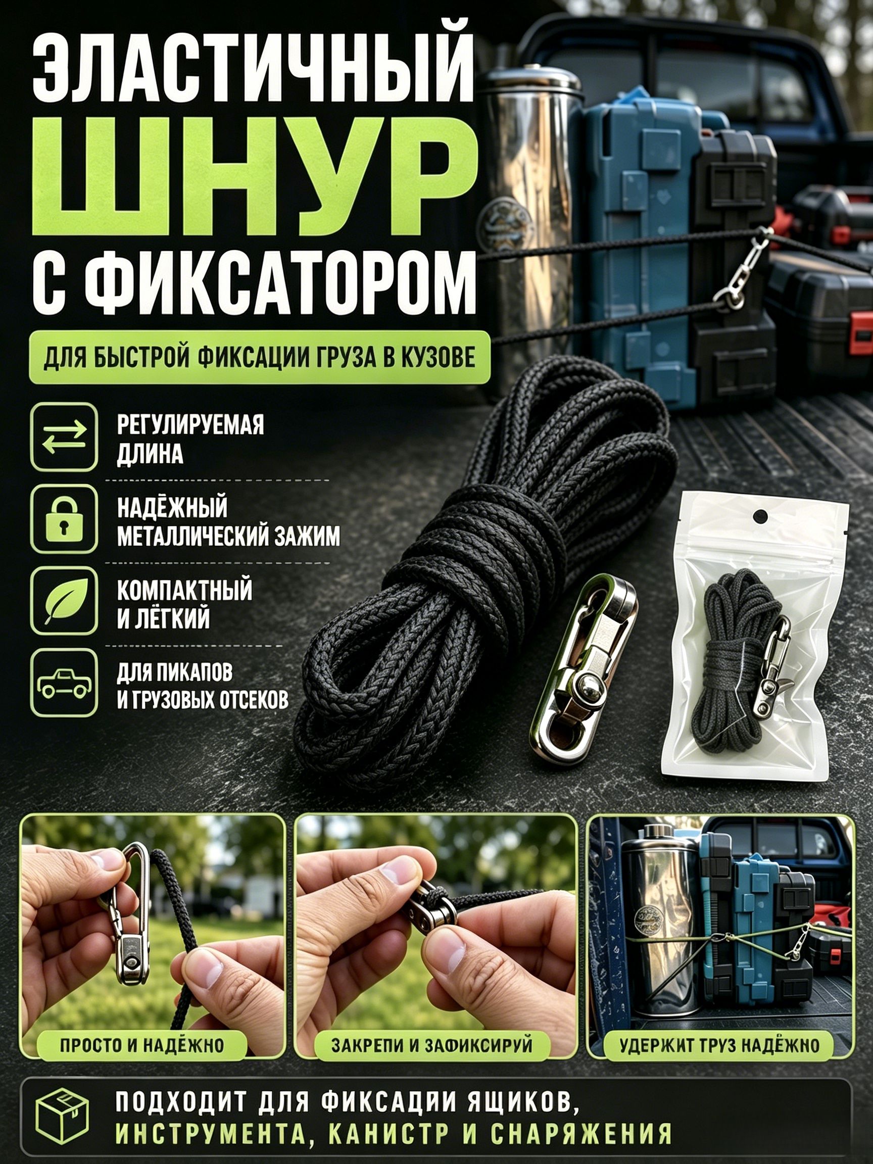 Ремень стяжной, 3 м, 1 шт.