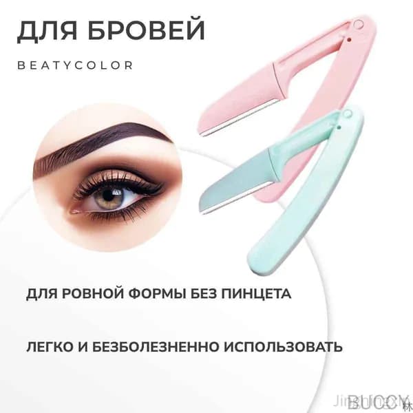 Бритва женская для коррекции бровей и лица, триммер женский, для ухода и удаления волос, 3 шт.