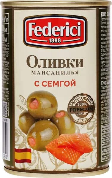 Оливки FEDERICI с семгой (Испания) 300г