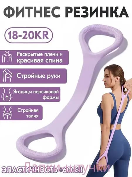 Эластичная лента для фитнеса и тренировок