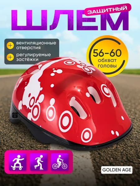 SPORT FIT Шлем защитный