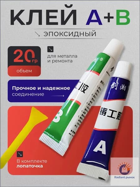 Клей хозяйственный 20 мл, 2 шт.