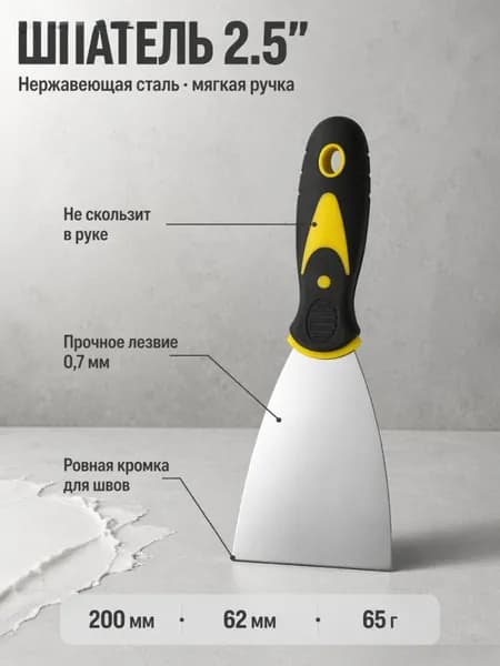 Прочный нержавеющий стальной шпатель 60 мм, фасадный и малярный, с удобной ручкой, для нанесения шпаклевки, шпаклевания стен, фасадных работ и ремонта