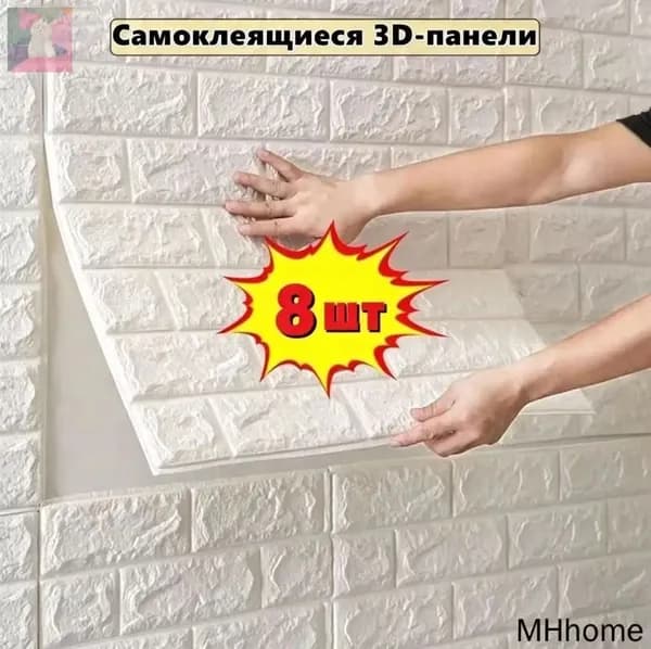 "Кирпич белый" 10 шт. самоклеющаяся панель для стен и потолка 500*480*3 мм обои для кухни моющиеся влагостойкие изголовье для кровати мягкое 3д