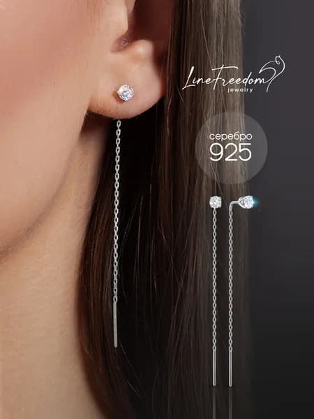 Серьги из серебра 925 протяжки (продевки) длинные