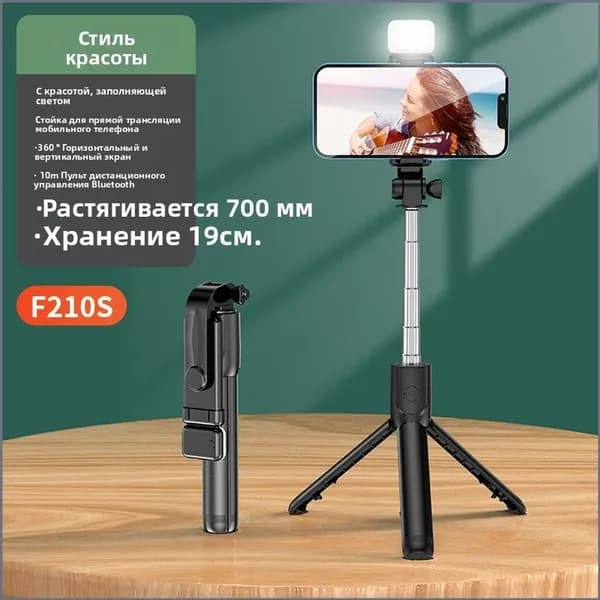 Штатив для телефона c лампой, Селфи палка для смартфона с Led подсветкой, Монопод трипод с Bluetooth пультом управления
