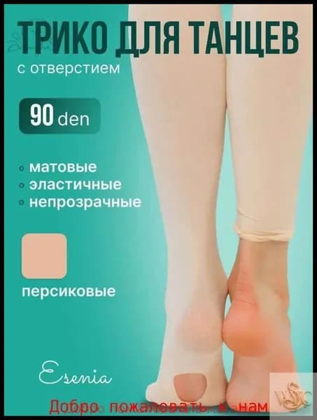 Трико гимнастическое