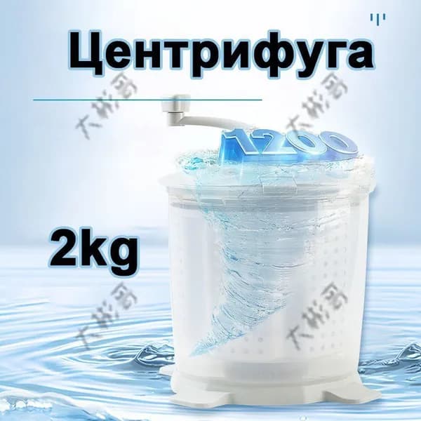 центрифуга для отжима белья