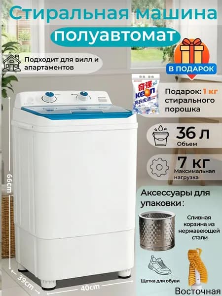 Портативная стиральная машинка
