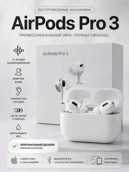 Наушники беспроводные Airpods 3