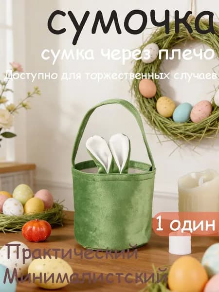 Сумка ридикюль, для ланча