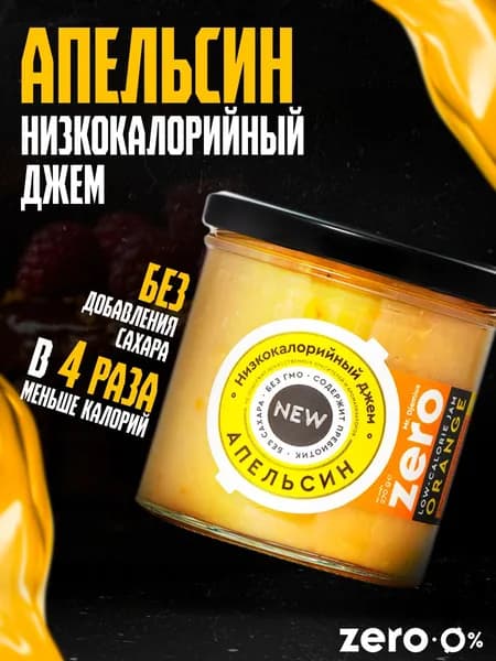 Низкокалорийный джем без сахара Mr.Djemius ZERO 270 г (Вкус апельсин)