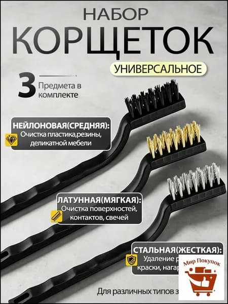 Корщетка 170