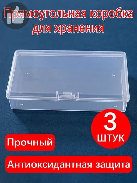 Кофр для хранения вещей 13x2.5x18 см прозрачный