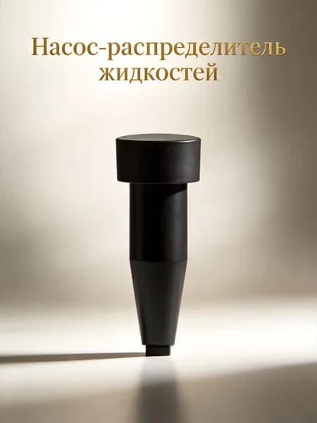 Аксессуар для дозатора