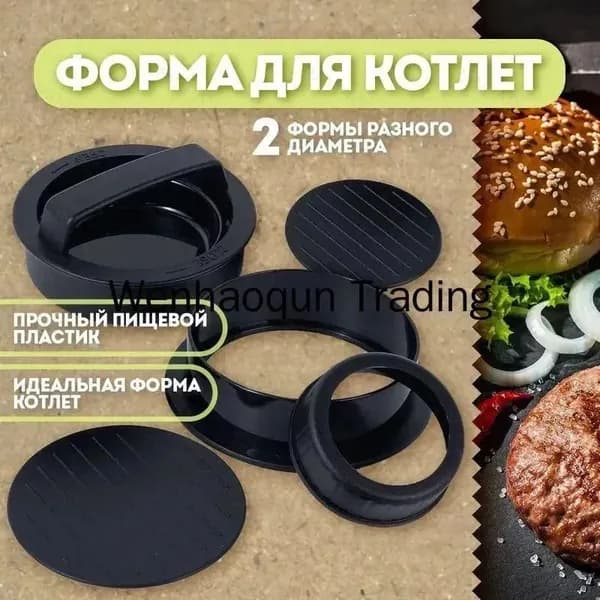 Пресс для бургера 2 шт