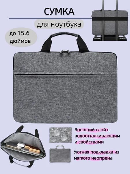 Ноутбук-сумка размером 15,6 дюймов, серого цвета, с антishock и водонепроницаемым покрытием, для бизнеса, с возможностью переноски через плечо и в руке.