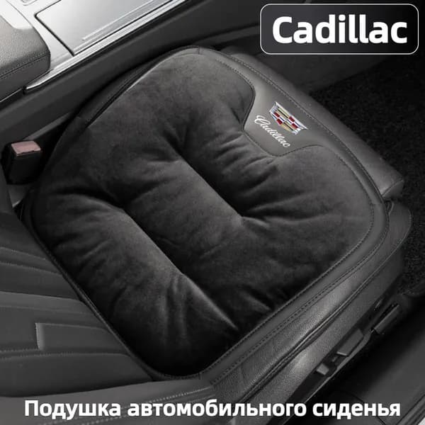 Накидка автомобильная на Передние сиденья, Сиденье водительское, Бархат, 1 шт.
